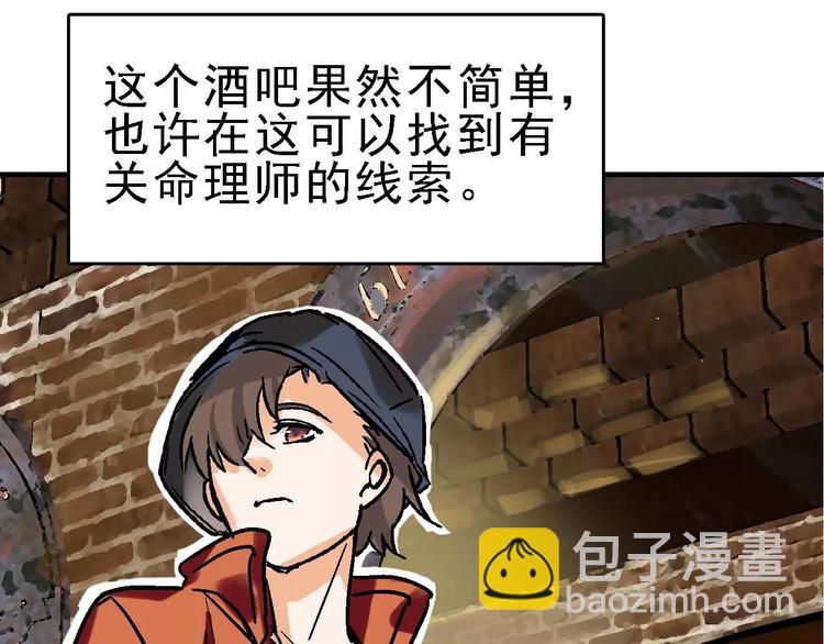 第29话 美酒似人(1/3)-第30话