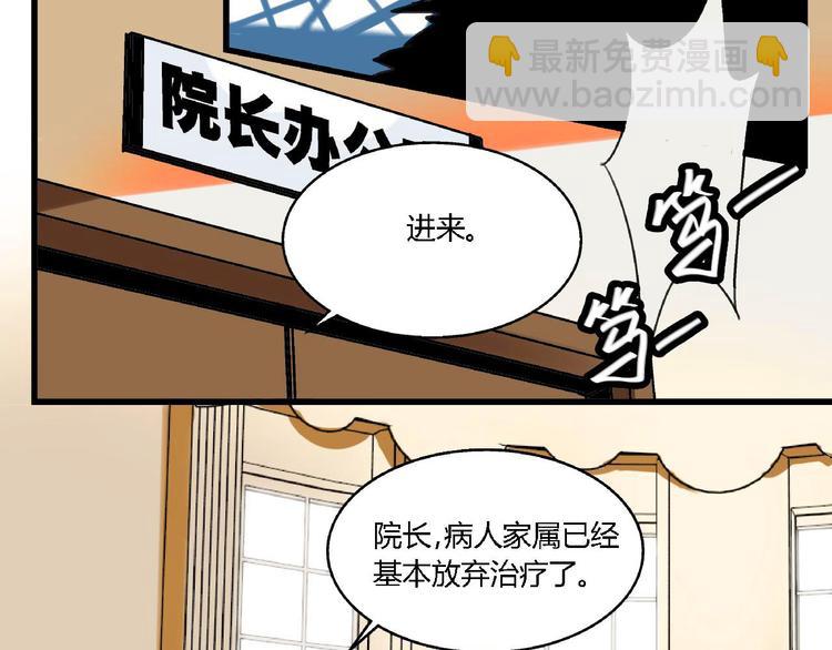 第3话 昏迷(1/2)-第4话