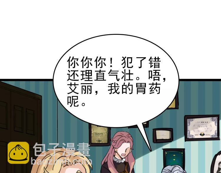 第31话 精英学校(1/3)-第32话