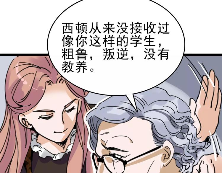 第31话 精英学校(1/3)-第32话