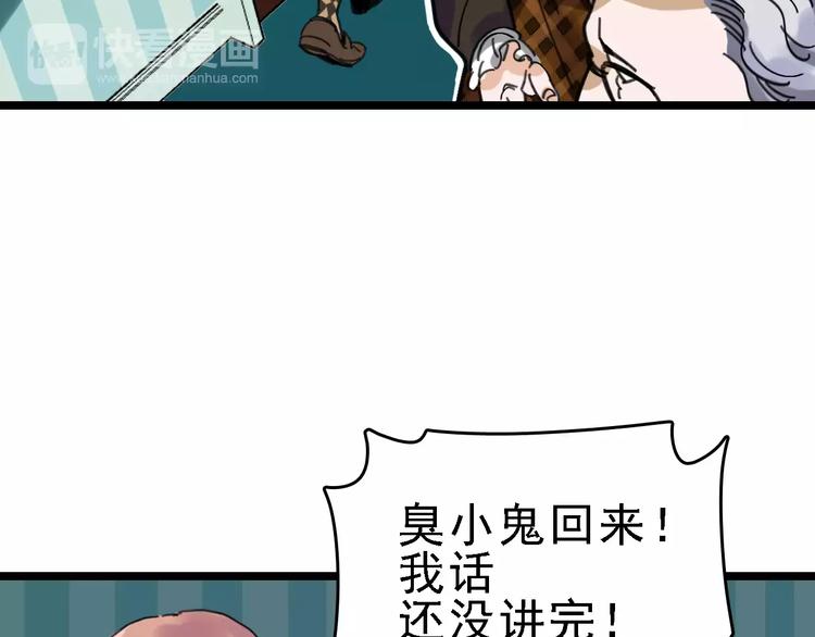 第31话 精英学校(1/3)-第32话