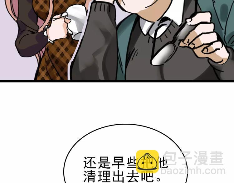 第31话 精英学校(1/3)-第32话