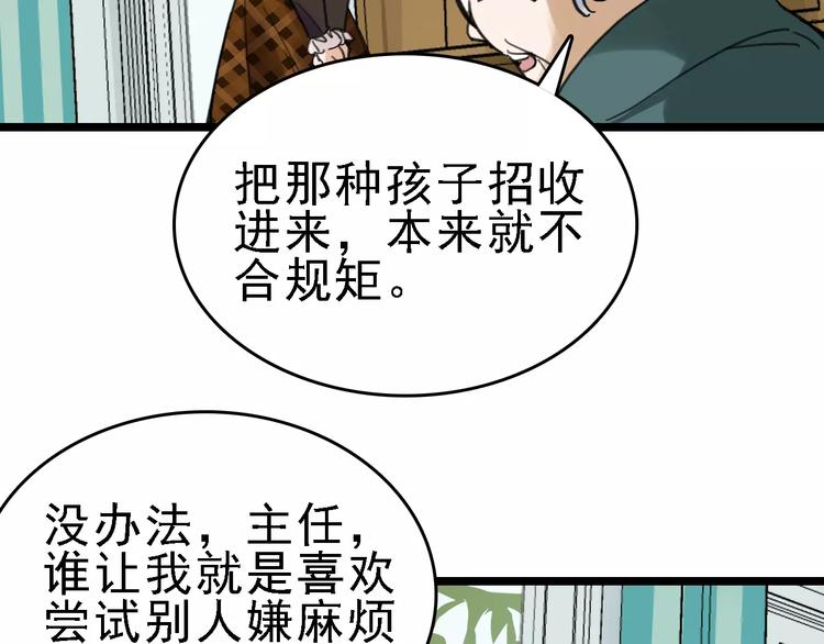 第31话 精英学校(1/3)-第32话