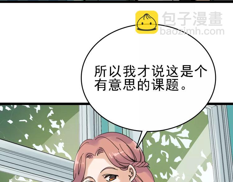 第31话 精英学校(1/3)-第32话