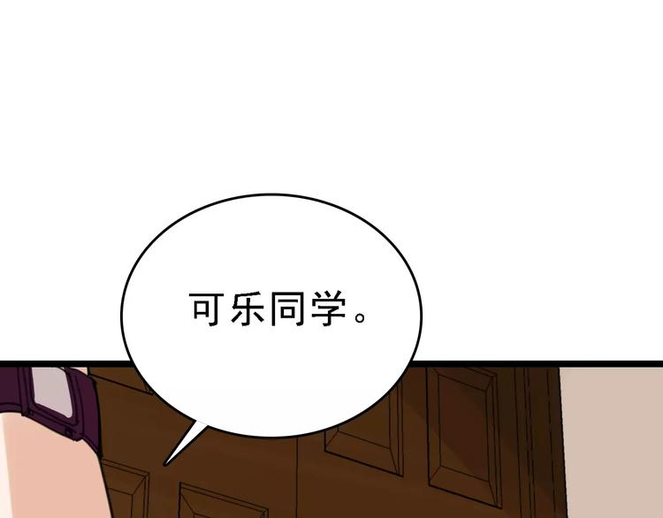 命理師 - 第31話 精英學校(1/3) - 8