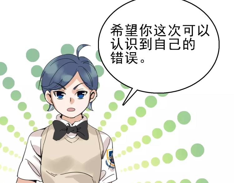 第31话 精英学校(1/3)-第32话