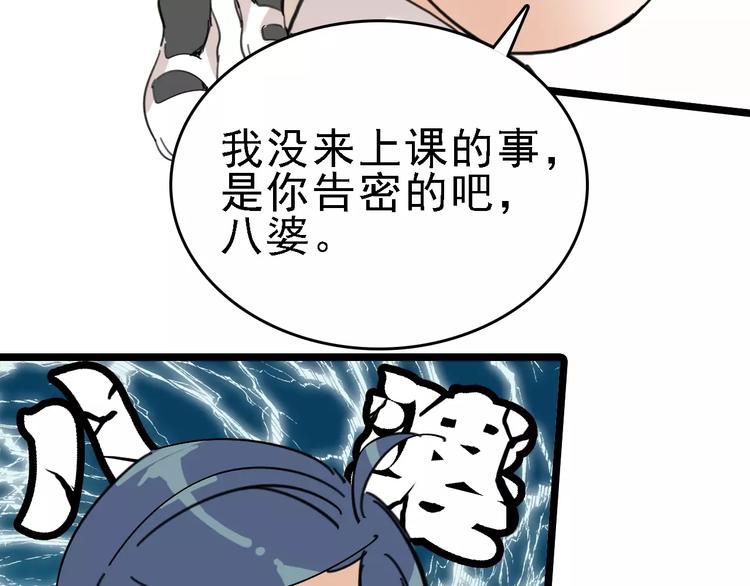 第31话 精英学校(1/3)-第32话