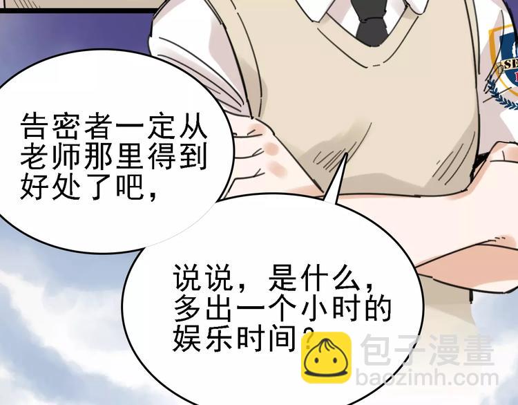 第31话 精英学校(1/3)-第32话