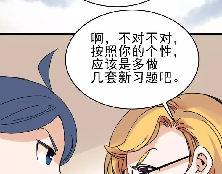 第31话 精英学校(1/3)-第32话