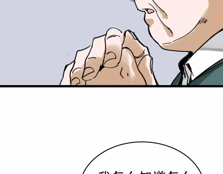 第31话 精英学校(1/3)-第32话