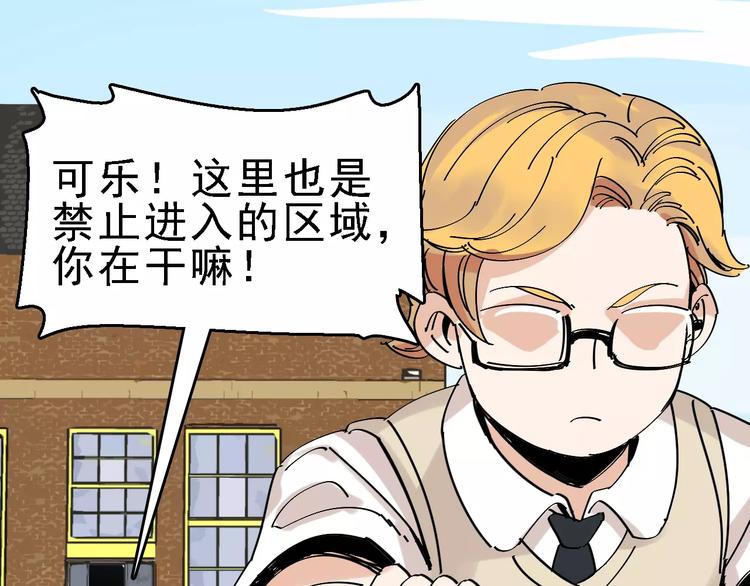 第33话 友谊的开端？(1/3)-第34话