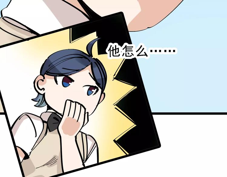 第33话 友谊的开端？(1/3)-第34话