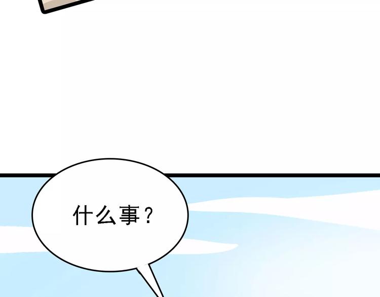 第33话 友谊的开端？(1/3)-第34话