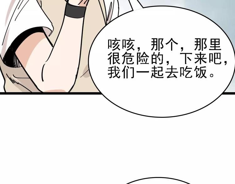 第33话 友谊的开端？(1/3)-第34话