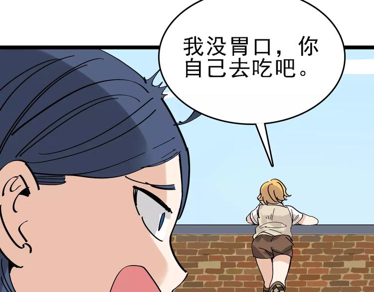 第33话 友谊的开端？(1/3)-第34话