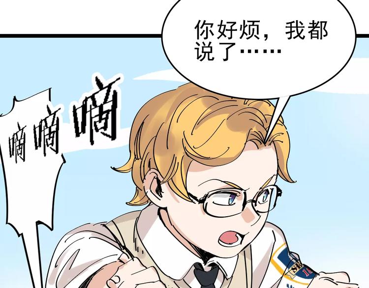 第33话 友谊的开端？(1/3)-第34话