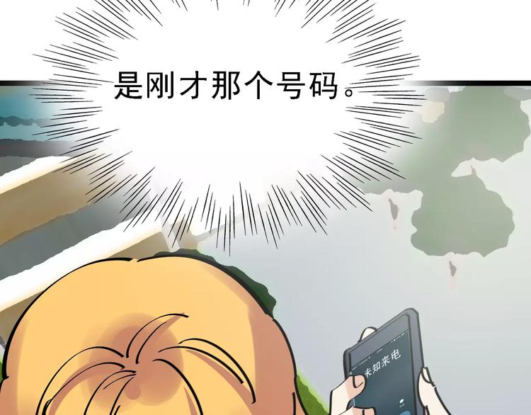 第33话 友谊的开端？(1/3)-第34话