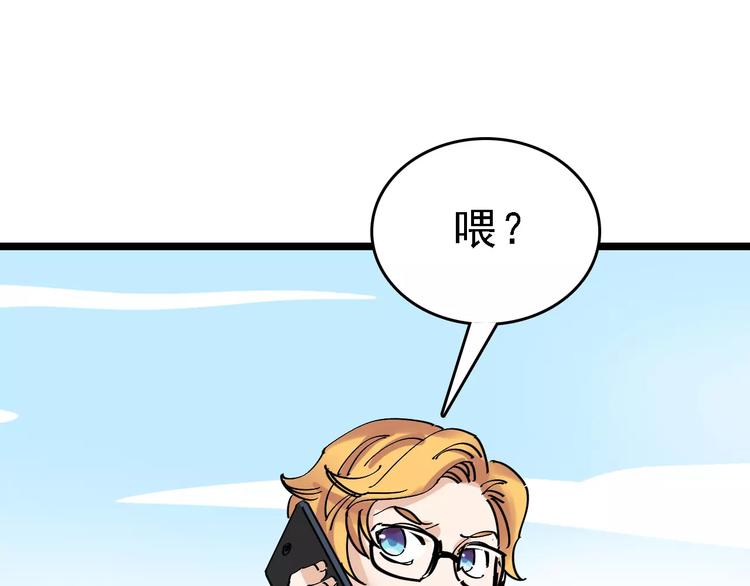 第33话 友谊的开端？(1/3)-第34话