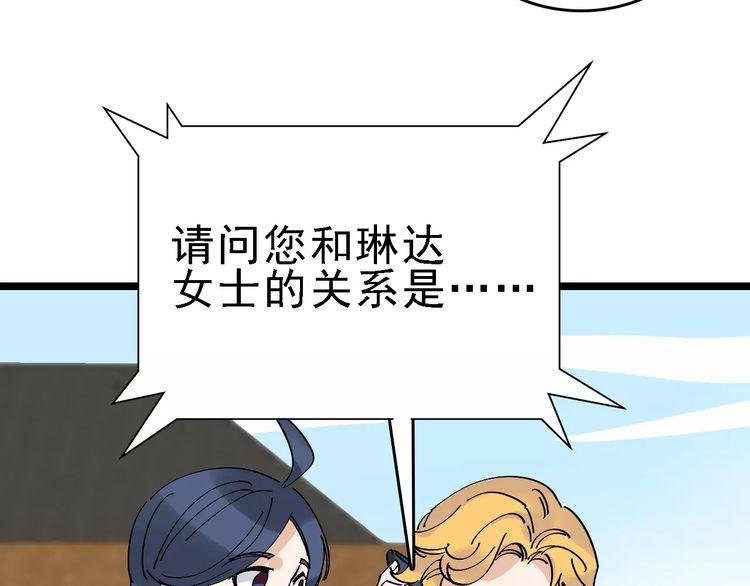 第33话 友谊的开端？(1/3)-第34话