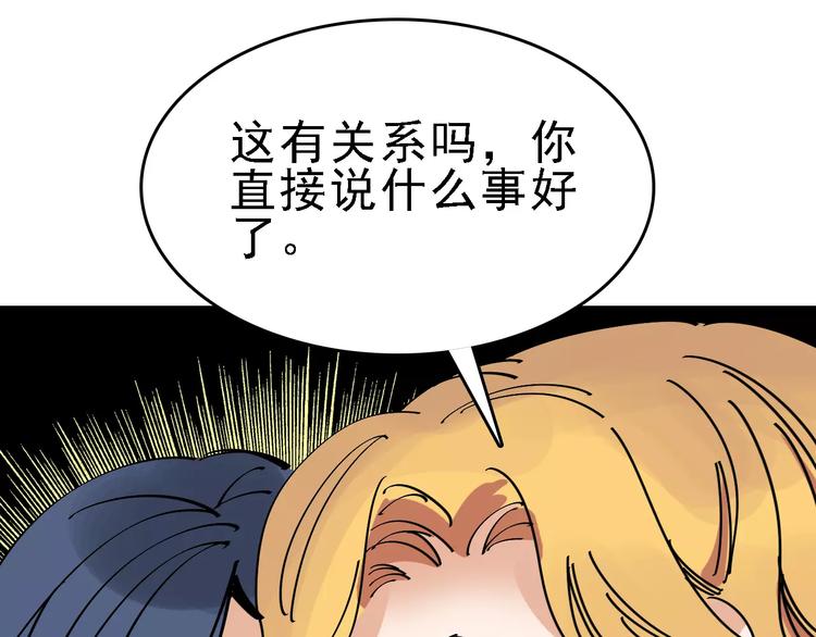 第33话 友谊的开端？(1/3)-第34话