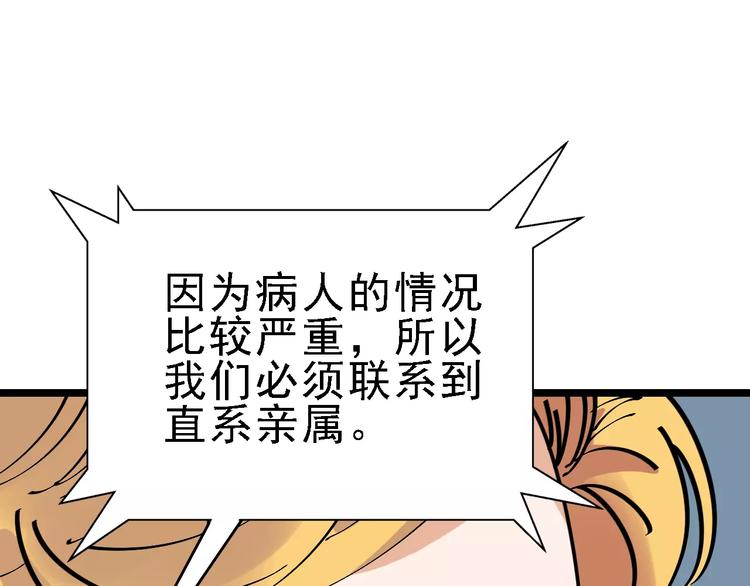 第33话 友谊的开端？(1/3)-第34话