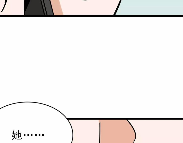 第33话 友谊的开端？(1/3)-第34话