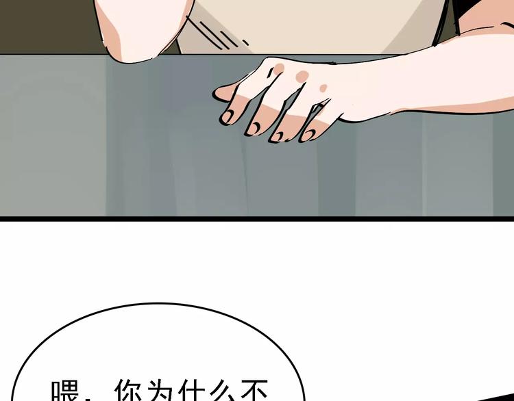 第33话 友谊的开端？(1/3)-第34话