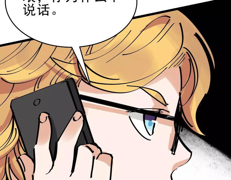 第33话 友谊的开端？(1/3)-第34话