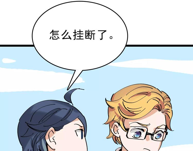 第33话 友谊的开端？(1/3)-第34话