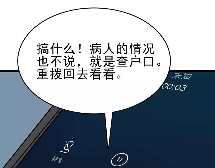 第33话 友谊的开端？(1/3)-第34话