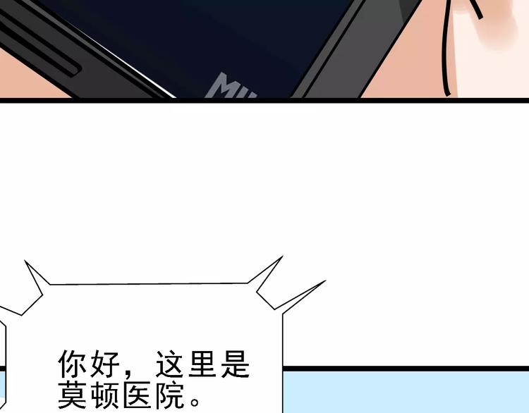 第33话 友谊的开端？(1/3)-第34话