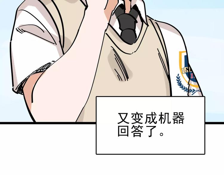 第33话 友谊的开端？(1/3)-第34话