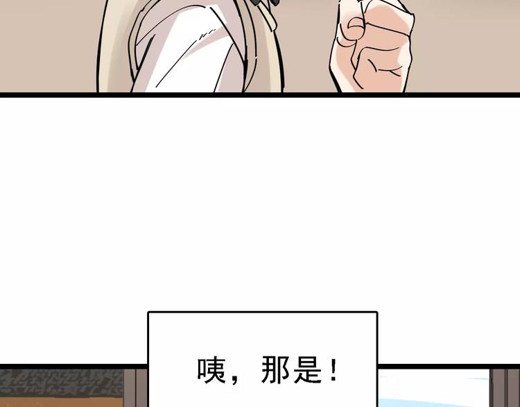 第33话 友谊的开端？6