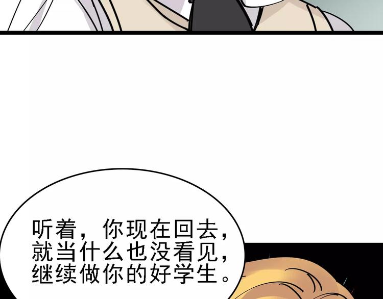 第33话 友谊的开端？87