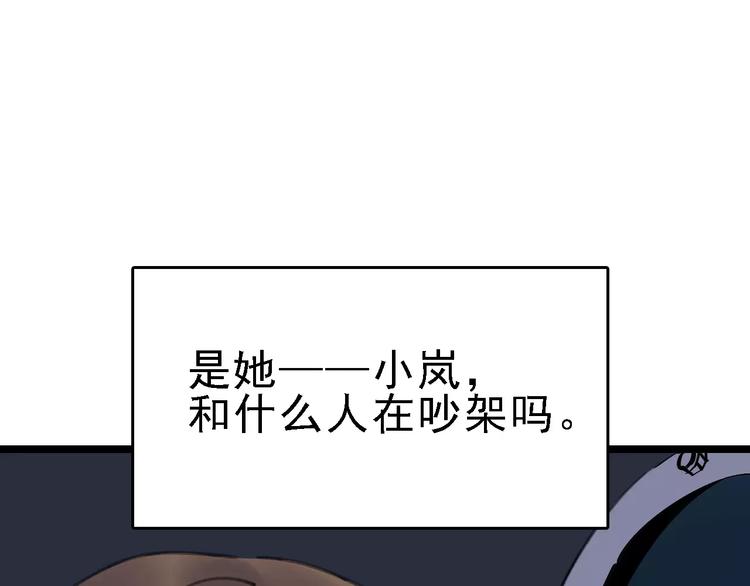 第35话 小老板(1/2)-第36话