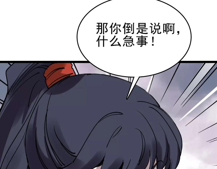 第35话 小老板(1/2)-第36话