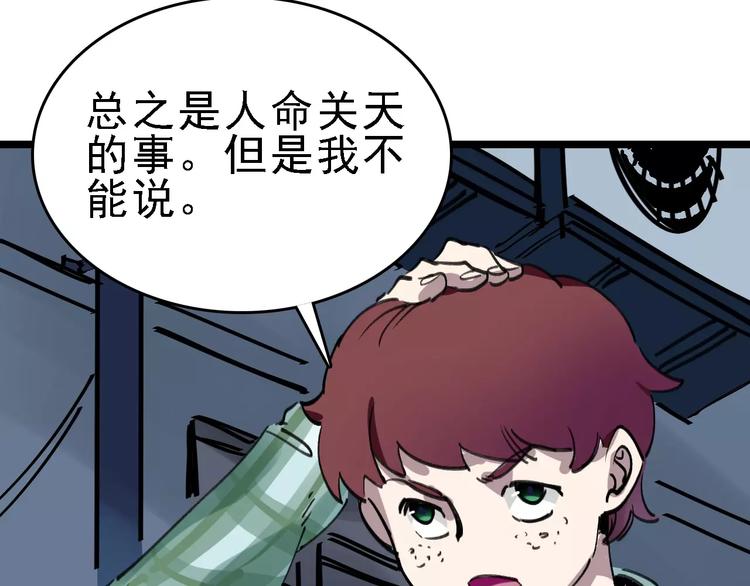 第35话 小老板(1/2)-第36话