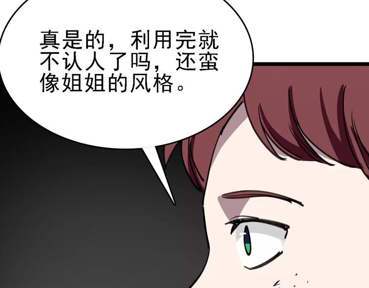 第35话 小老板(1/2)-第36话