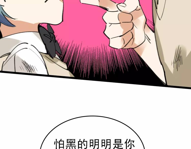 第37话 探病惊魂(1/3)-第38话