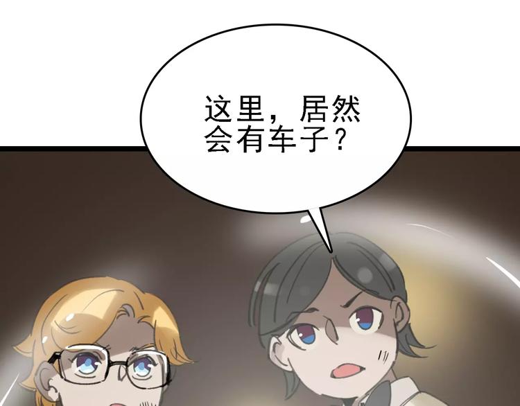 第37话 探病惊魂(1/3)-第38话