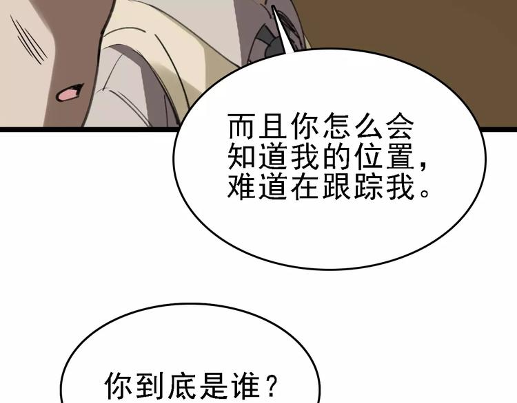 命理師 - 第37話 探病驚魂(1/3) - 7