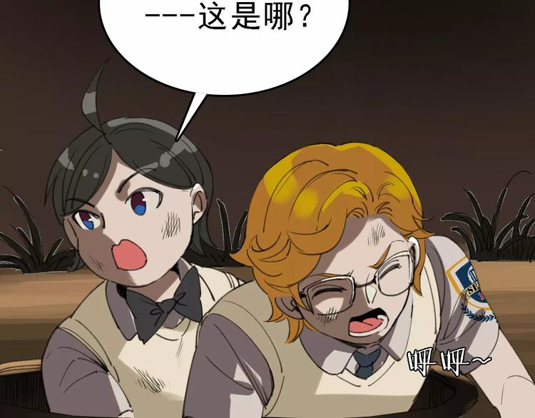 第37话 探病惊魂(1/3)-第38话