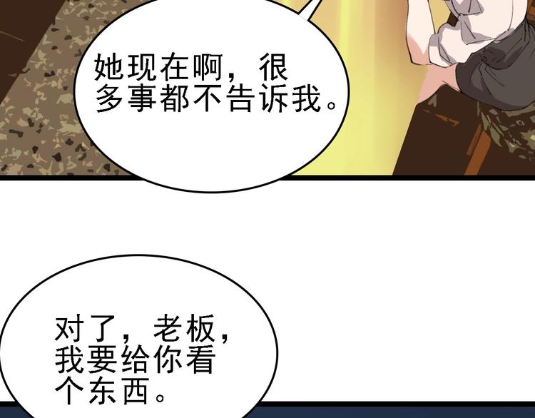 第39话 飞来横祸(1/3)-第40话