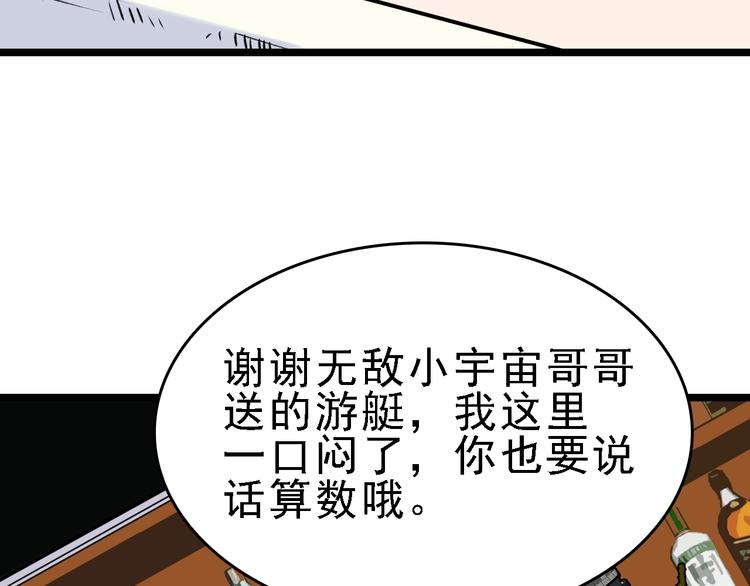 第39话 飞来横祸(1/3)-第40话