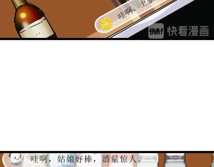 第39话 飞来横祸(1/3)-第40话