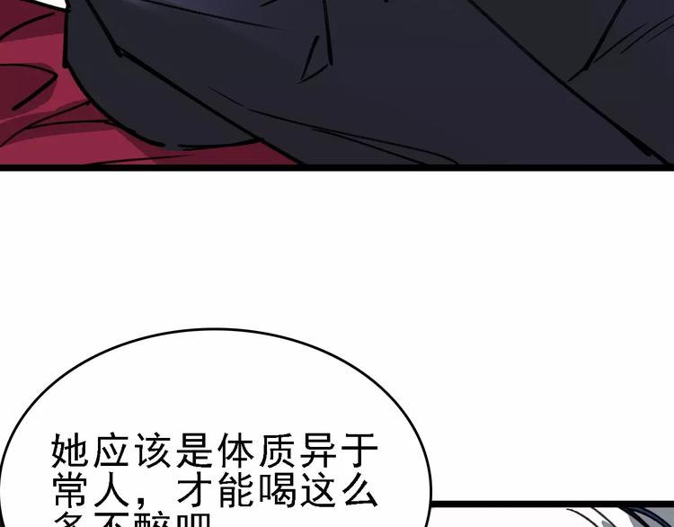 第39话 飞来横祸(1/3)-第40话