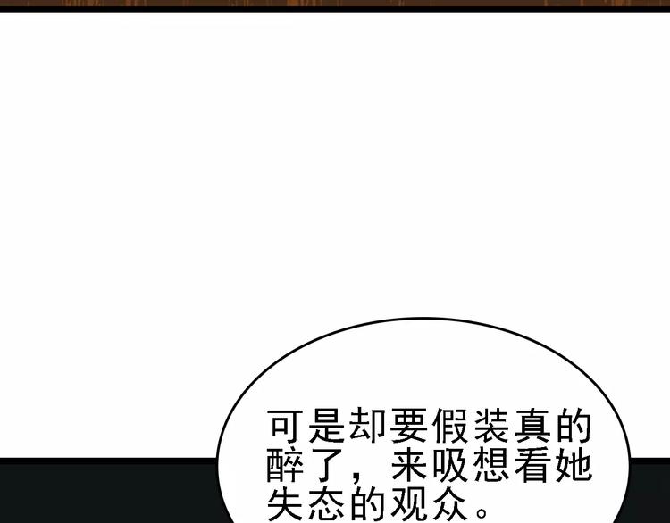 命理師 - 第39話 飛來橫禍(1/3) - 6