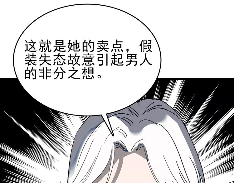 第39话 飞来横祸(1/3)-第40话