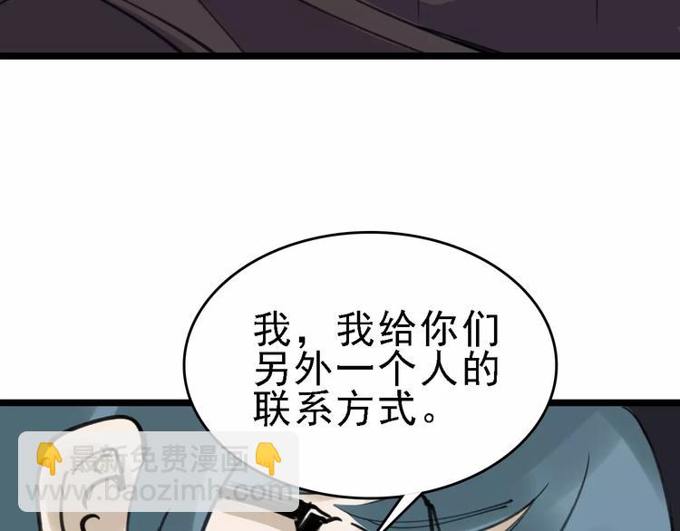 第41话 主播和粉丝(1/3)-第42话