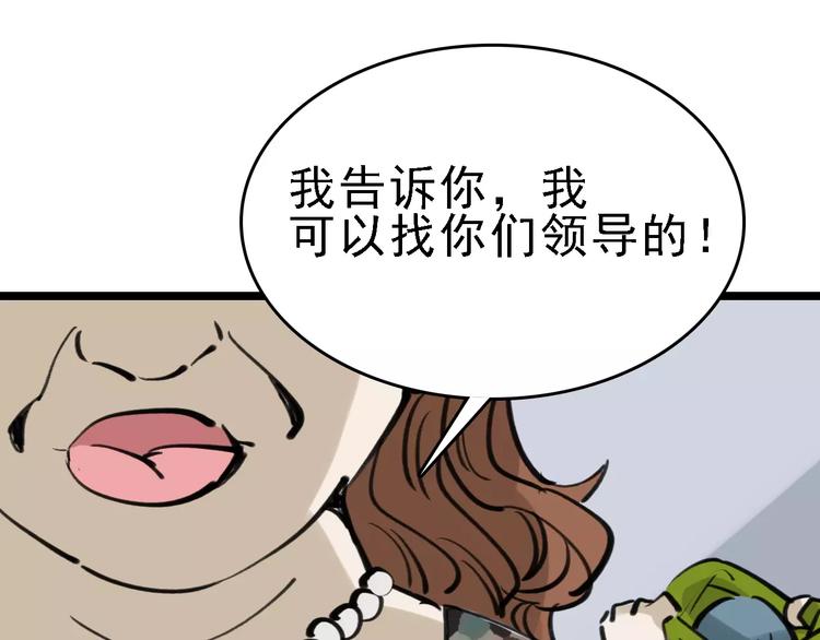 第41话 主播和粉丝(1/3)-第42话